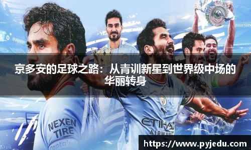 金年会金字招牌信誉至上